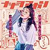 もしも信者