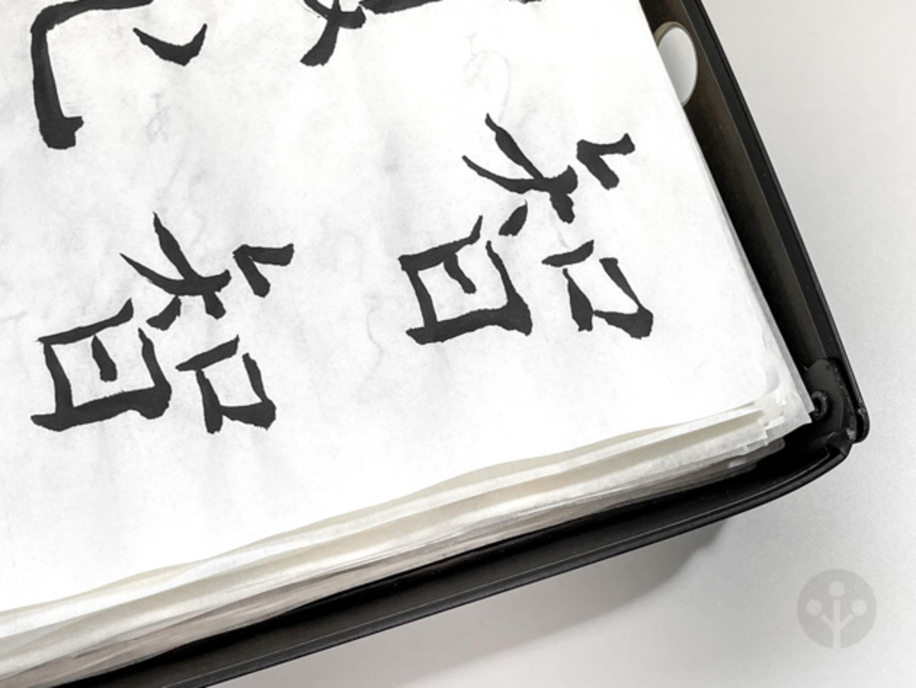 書道の古典 -「雁塔聖教序」で、楷書を練習 - かくかくしかじか