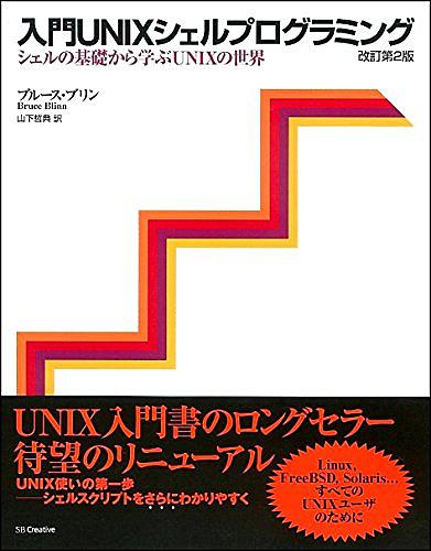 Bashとは コンピュータの人気 最新記事を集めました はてな