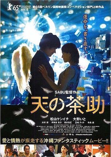 松山ケンイチとは 映画の人気 最新記事を集めました はてな