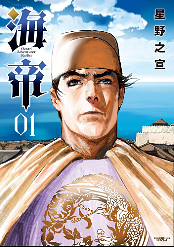 星野之宣とは マンガの人気 最新記事を集めました はてな 星野之宣とは マンガの人気 最新記事を集めました はてな