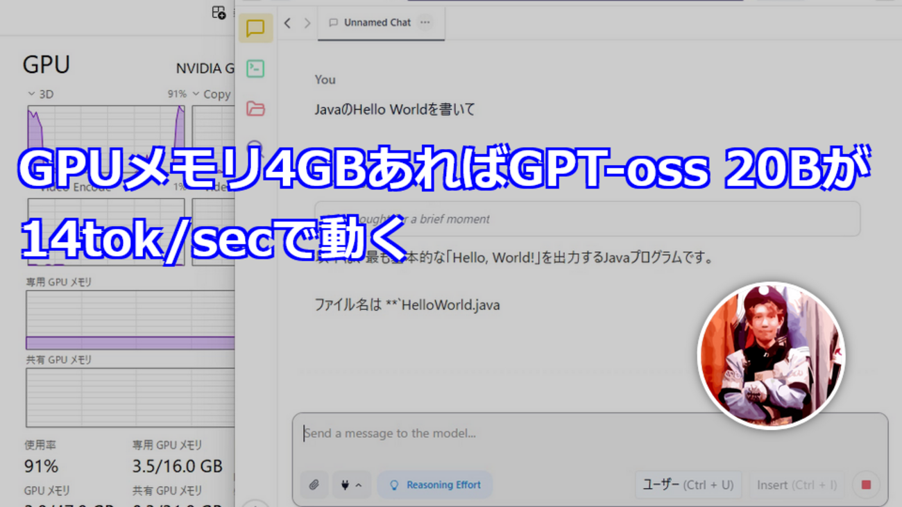 GPUメモリ4GBあればGPT-oss 20Bが14tok/secで動く - きしだのHatena