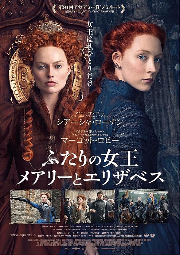 エリザベス ゴールデン エイジとは 映画の人気 最新記事を集めました はてな