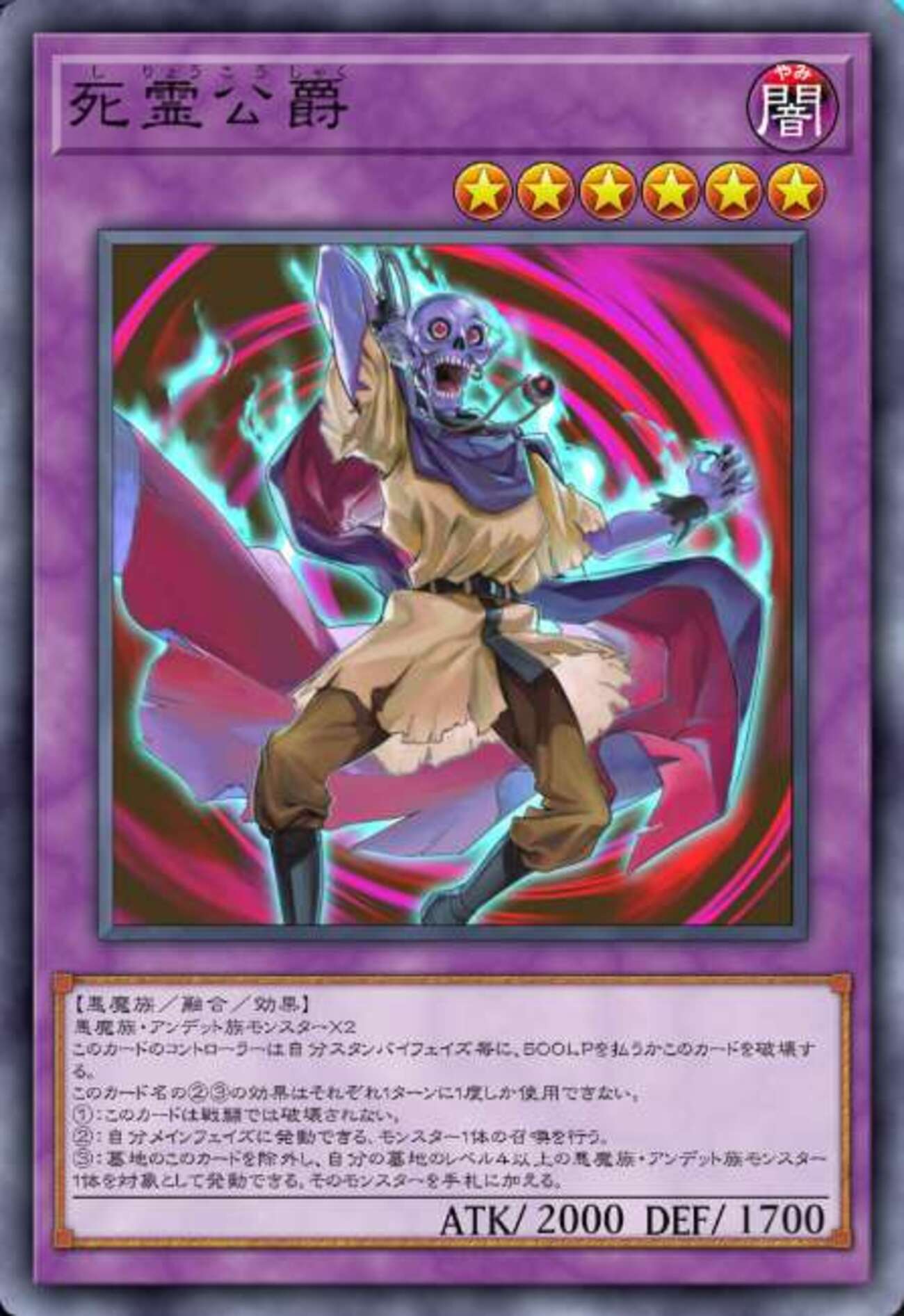 超融合 / 検索ツール】汎用素材で融合できる融合モンスター【遊戯王 