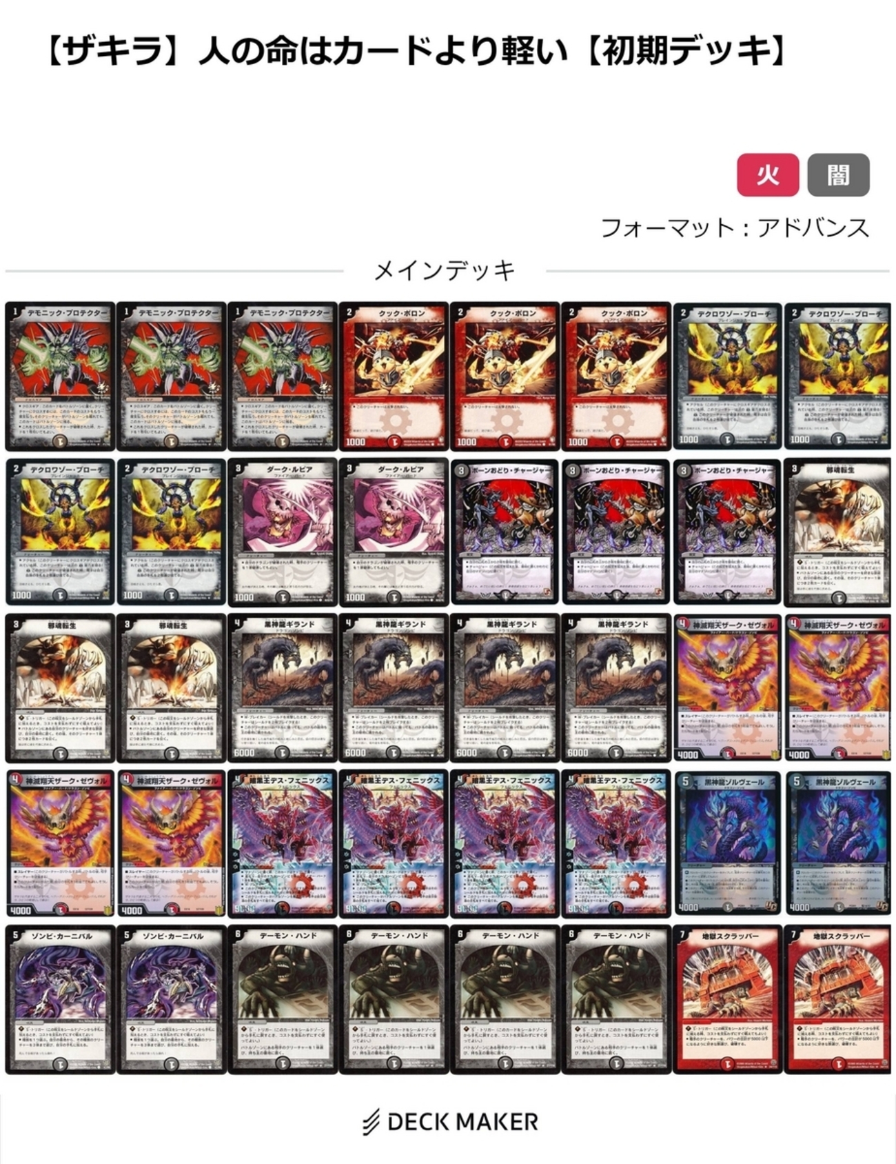 カイザーフェニックス - メルカリ デュエルマスターズ デッキレシピ 