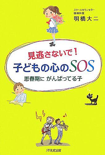 Sosとは 音楽の人気 最新記事を集めました はてな Sosとは 音楽の人気 最新記事を集めました はてな