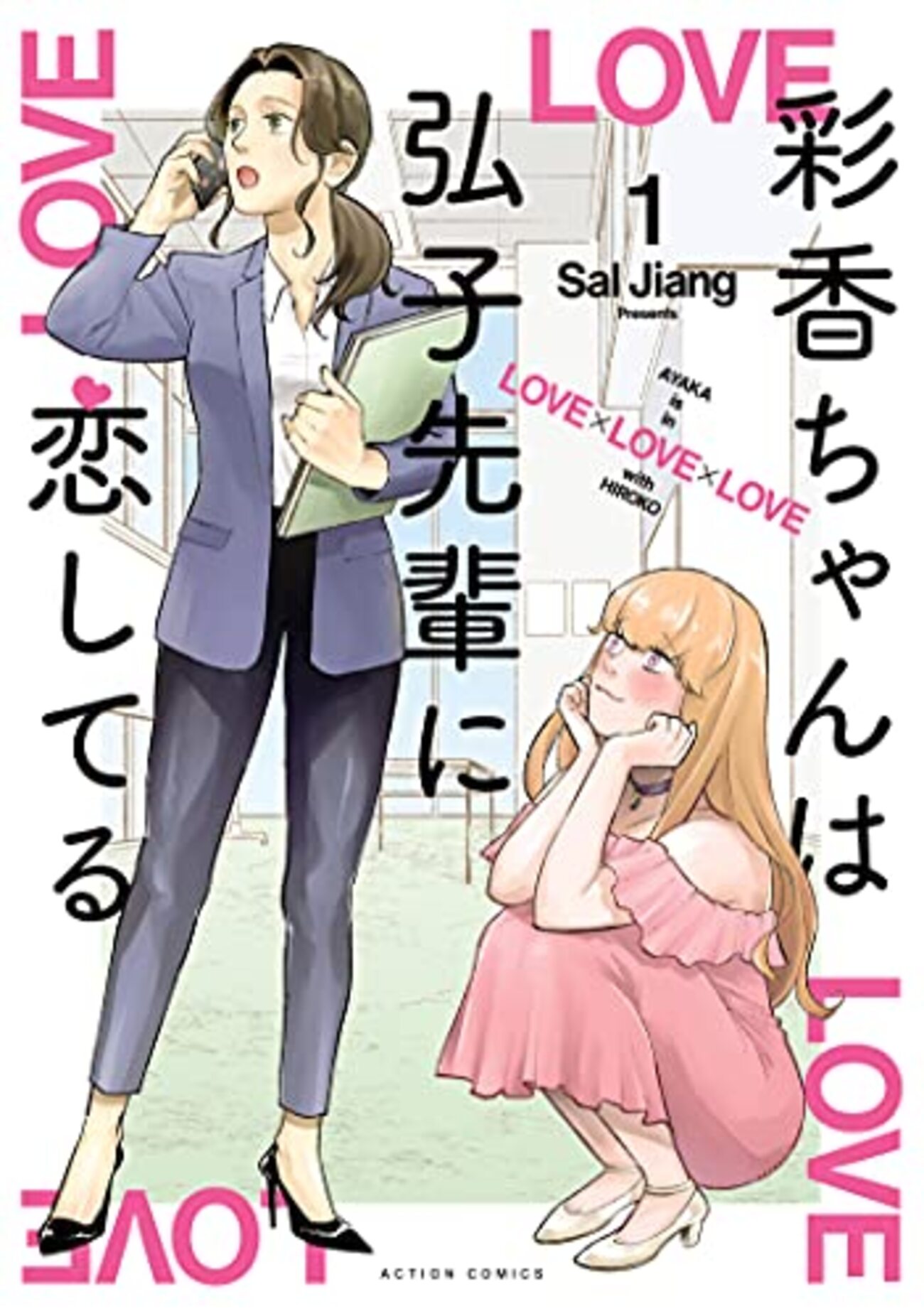 Search comics kazokukan ecchi esp  この百合マンガがすごい！2022 - ナナオクプリーズ