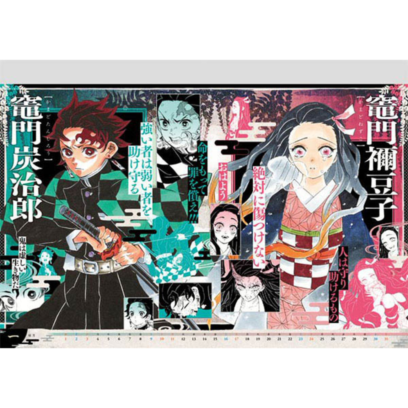 鬼滅の刃】カレンダー『鬼滅の刃 コミックカレンダー2021（大判 