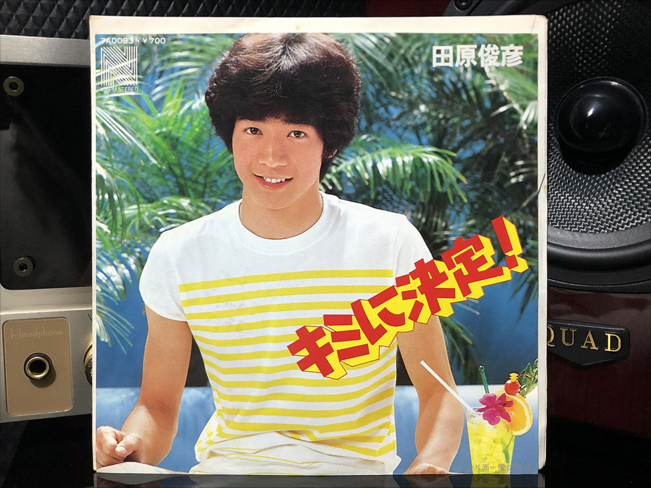 EP RECORD 74 NAV RECORDS キミに決定！ 田原俊彦 - ENJOY-SKYTIME BLOG