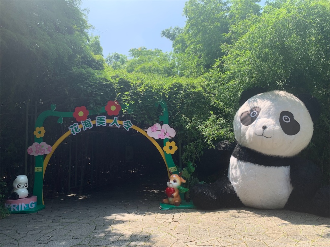 やっぱりパンダに逢いたくて「蘇州太湖国家湿地公園」&「中国刺繍芸術 