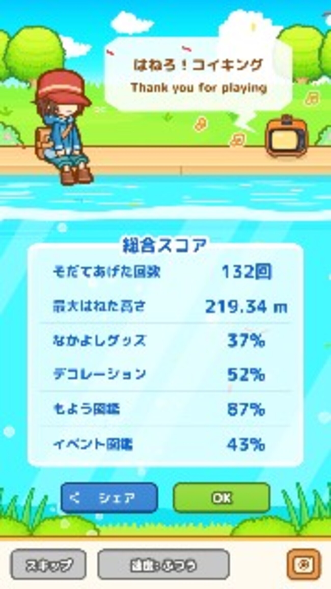 【はねろ！コイキング】全リーグ制覇までRTAに挑戦してみました！ - haradaのポケモンブログ