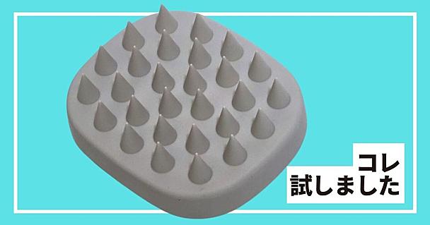 無印良品からついに頭皮ケアブラシが登場！ 愛用中のETVOSと使い比べてみた