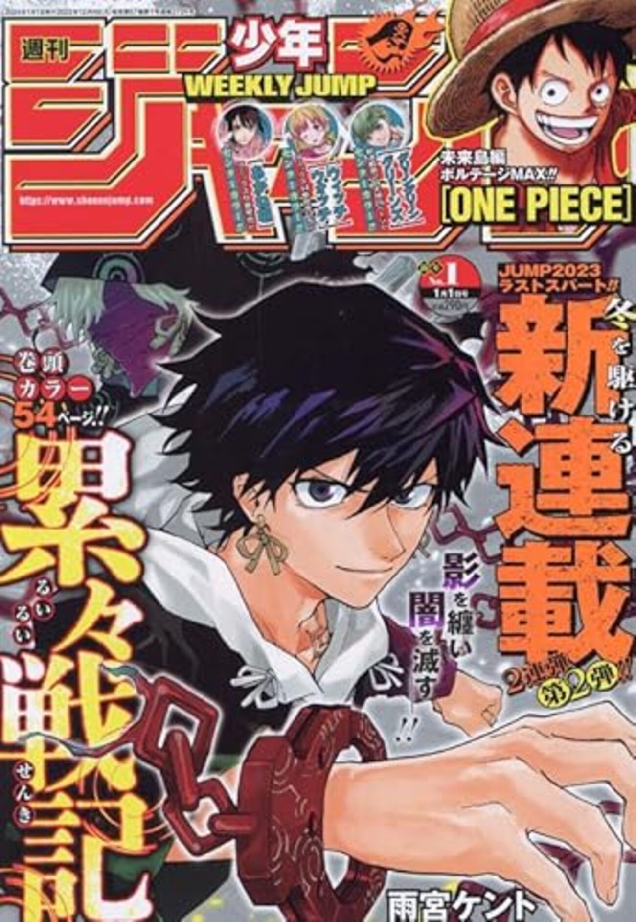 【希少】ワンピース 第一話掲載号 少年ジャンプ (10・20周年号他)まとめ売 希少】ワンピース 第一話掲載号 少年ジャンプ (10・20周年号他