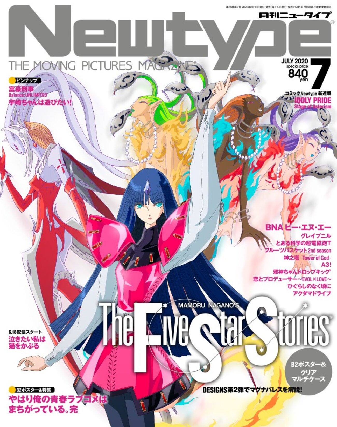 ファイブスター物語 久しぶりに劇場版ファイブスター物語を見て思った 