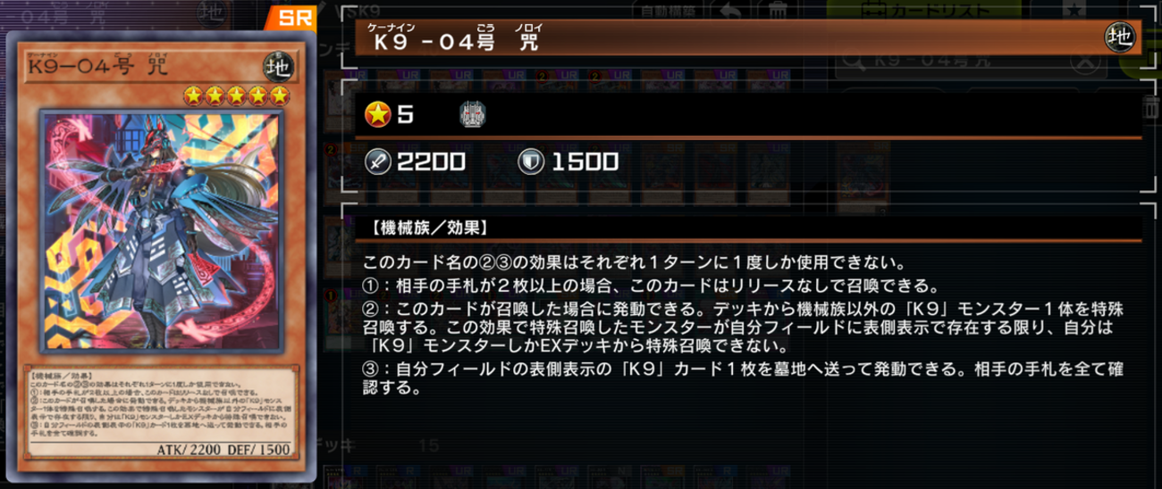遊戯王マスターデュエル】VSK9【DC2026MAR】 - 戦略ゲーム大好きな人の
