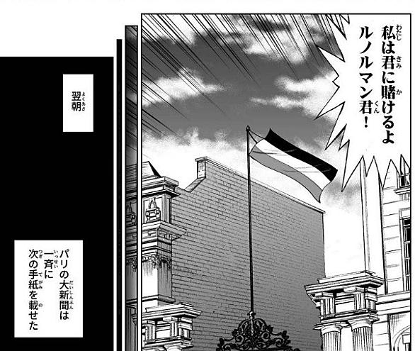 ルパン帝国再誕計画とは マンガの人気 最新記事を集めました はてな ルパン帝国再誕計画とは マンガの人気 最新記事を集めました はてな