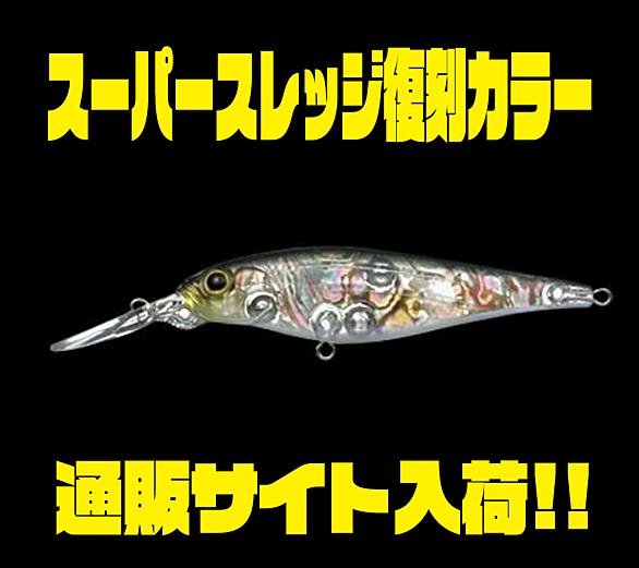 スーパースレッジとは 人気 最新記事を集めました はてな スーパースレッジとは 人気 最新記事を集めました はてな