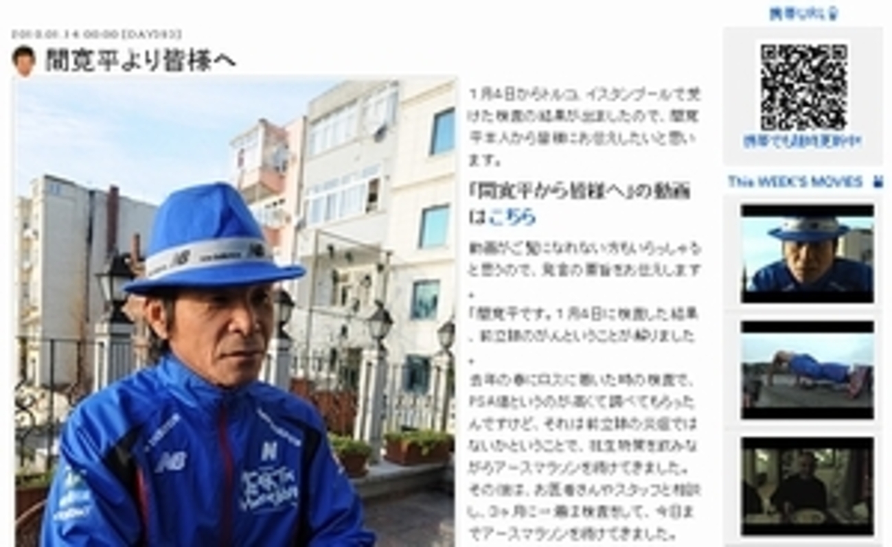 公の場での発言・インタビュー報道記録