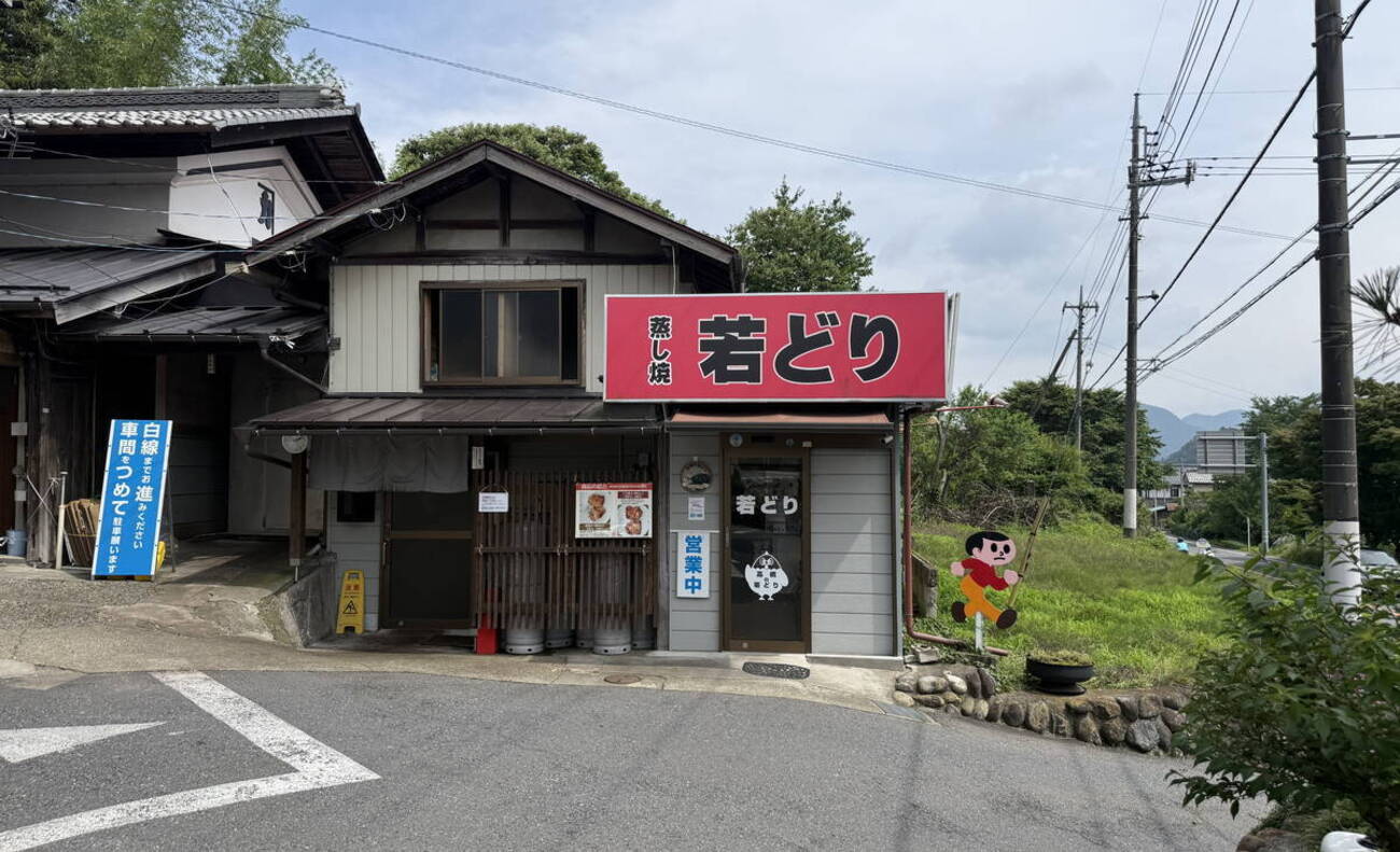 高橋 の 若 どり