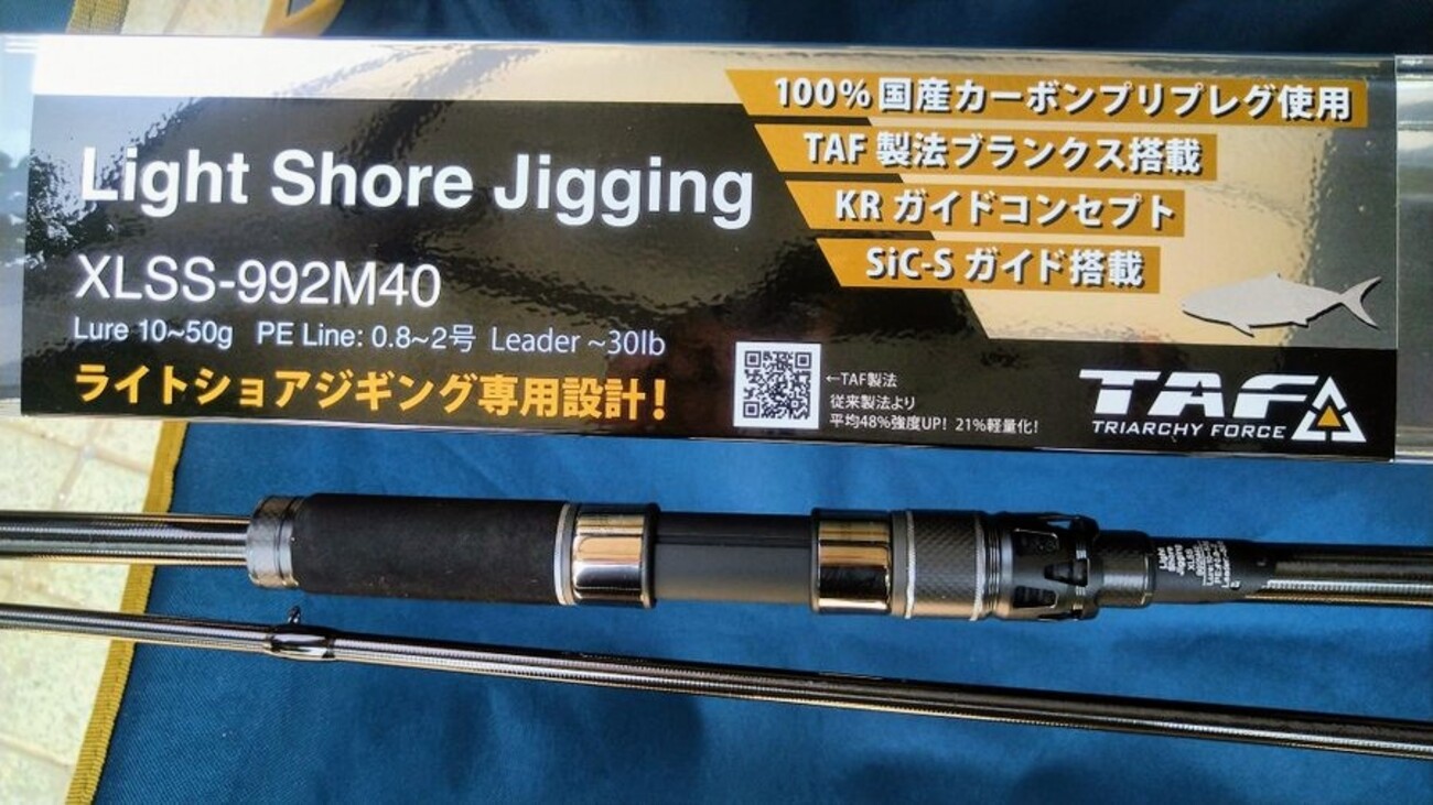Aub SaltyStage ProtoType XLSS-992M40 インプレⅡ❗ - 七里御浜