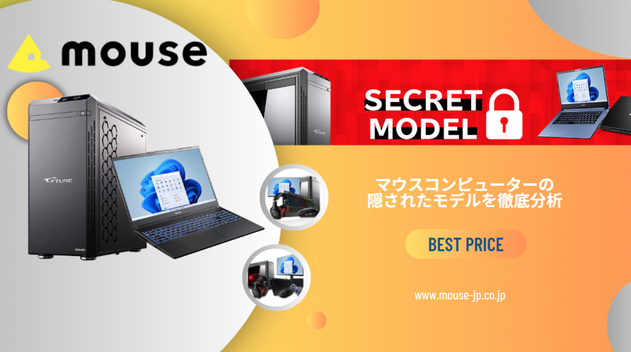 今だけ期間限定お値下げ中mouseコンピューター(入門ゲーミングPC使用 