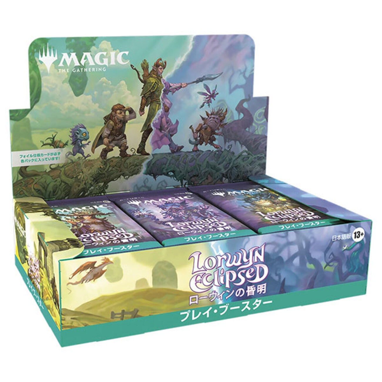 マジック:ザ・ギャザリング】MTG『ローウィンの昏明（Lorwyn Eclipsed 