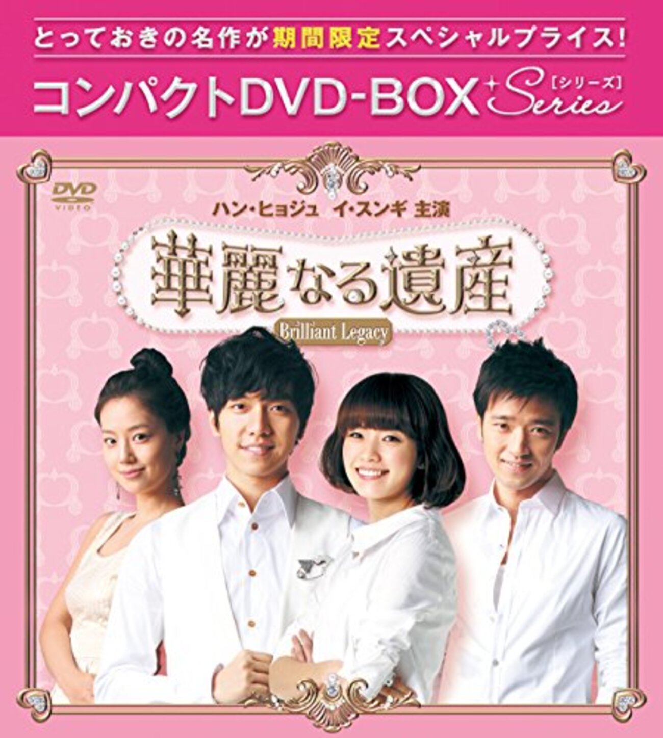 韓国ドラマ「華麗なる遺産」感想 / ハン・ヒョジュ×イ・スンギ主演