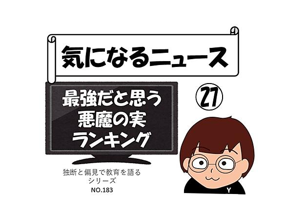 悪魔の実とは マンガの人気 最新記事を集めました はてな