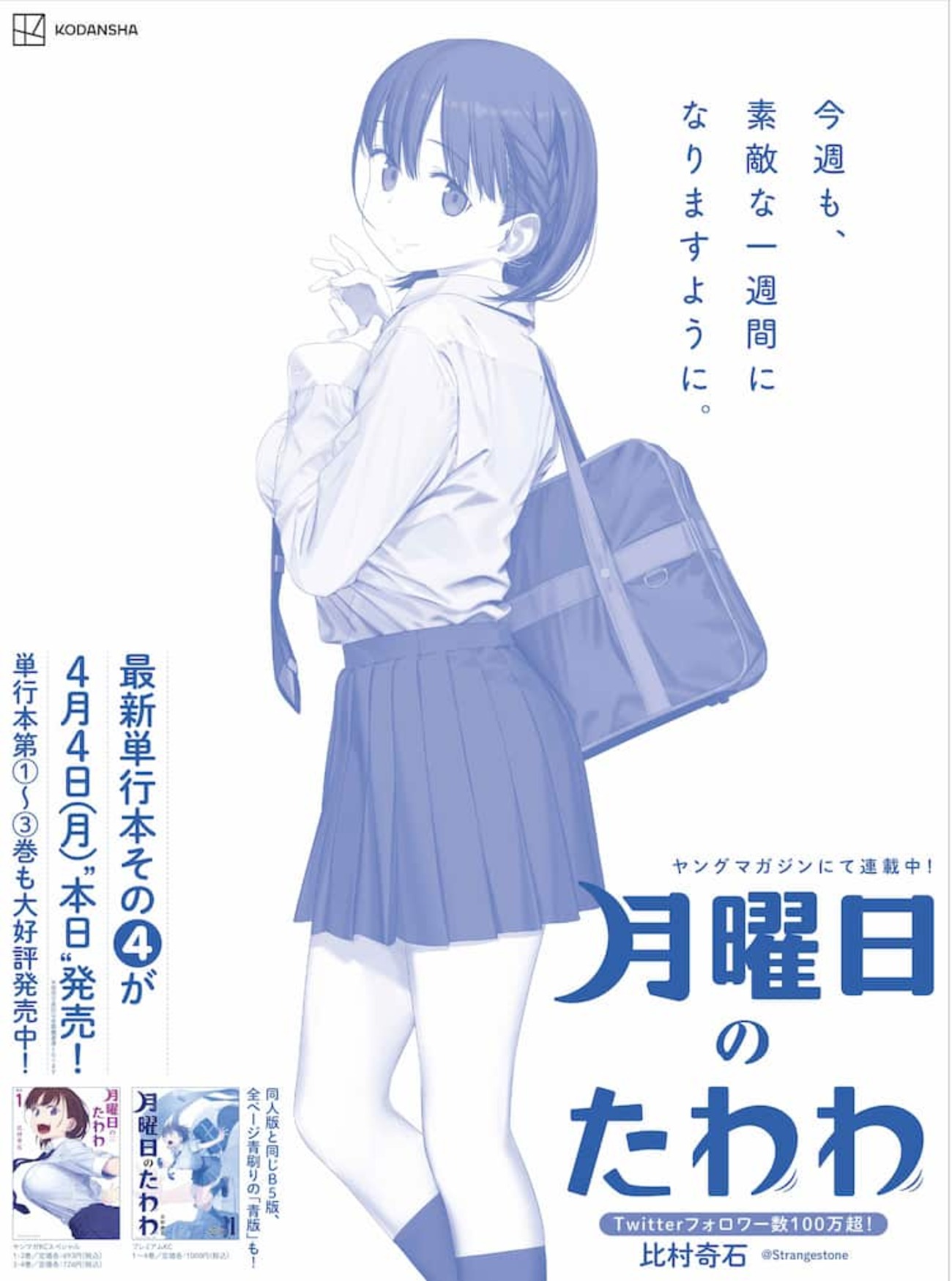 駅 乃 みち か 炎上