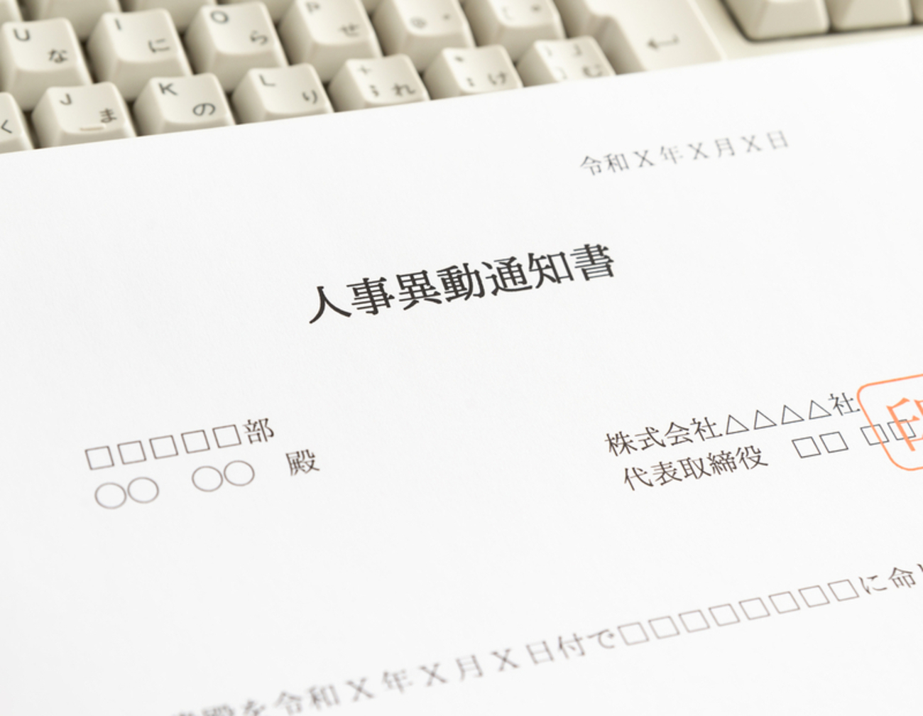 例文付き】異動の挨拶メールの書き方・返信の仕方をプロが解説！ - まいにちdoda - はたらくヒントをお届け