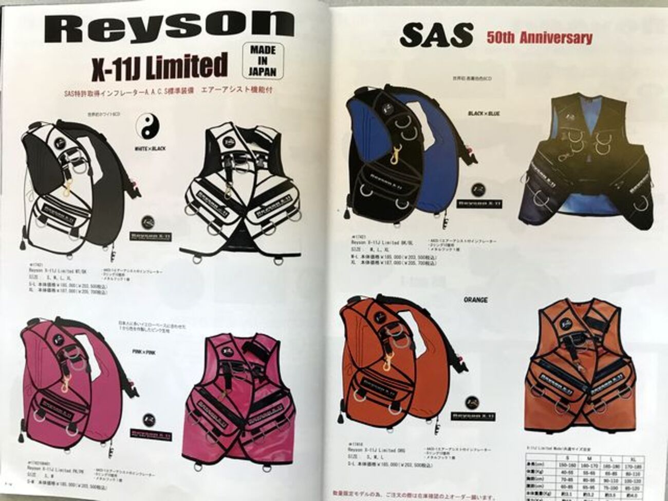 2026年SASカタログ】伝説のBC「REYSON X-11J」が新素材で復刻！50周年 