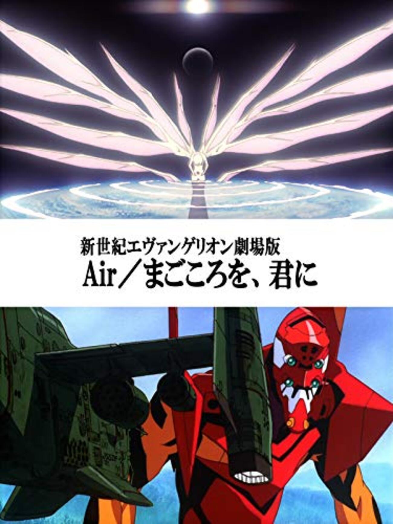 セル画 綾波レイ 新世紀エヴァンゲリオン劇場版 Air／まごころを