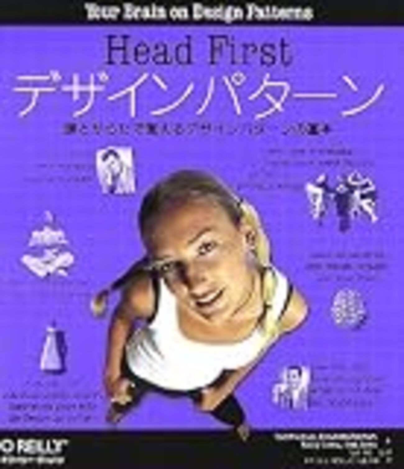 Head First Design Patterns読了 - It's okay to be weird