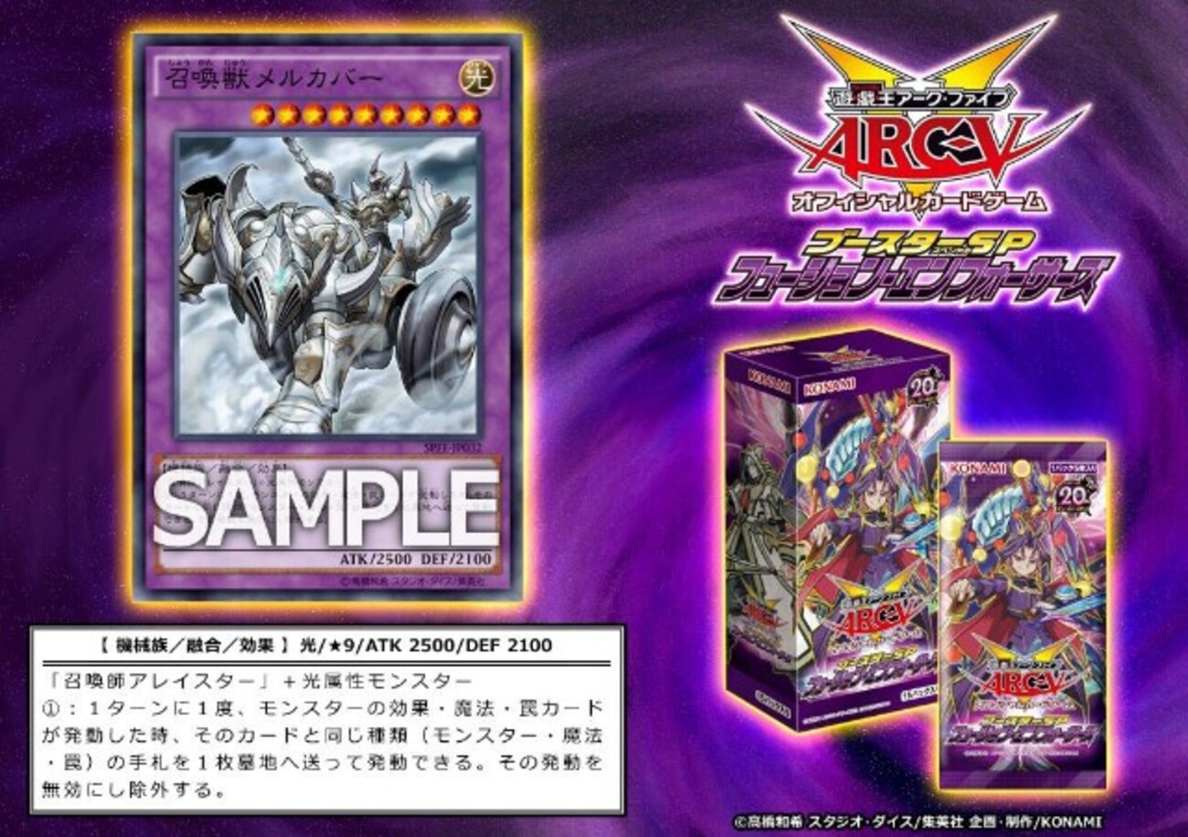 遊戯王 - 召喚獣メルカバー 召喚獣メルカバー(25thレア/イラスト違い) | クォーター