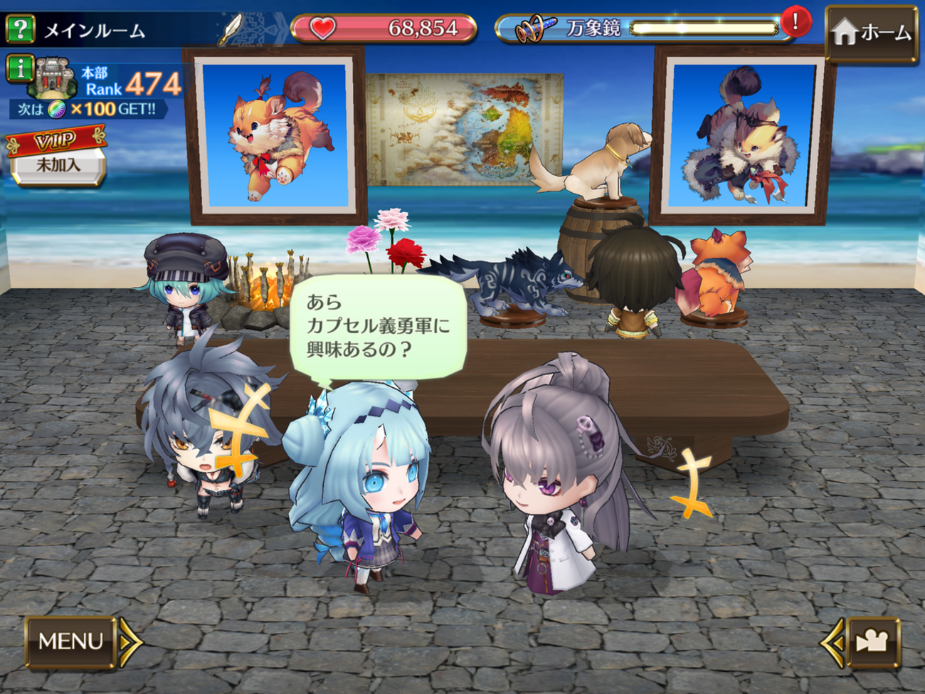 【チェンクロ 】義勇軍本部のミユキとアルドラの会話
