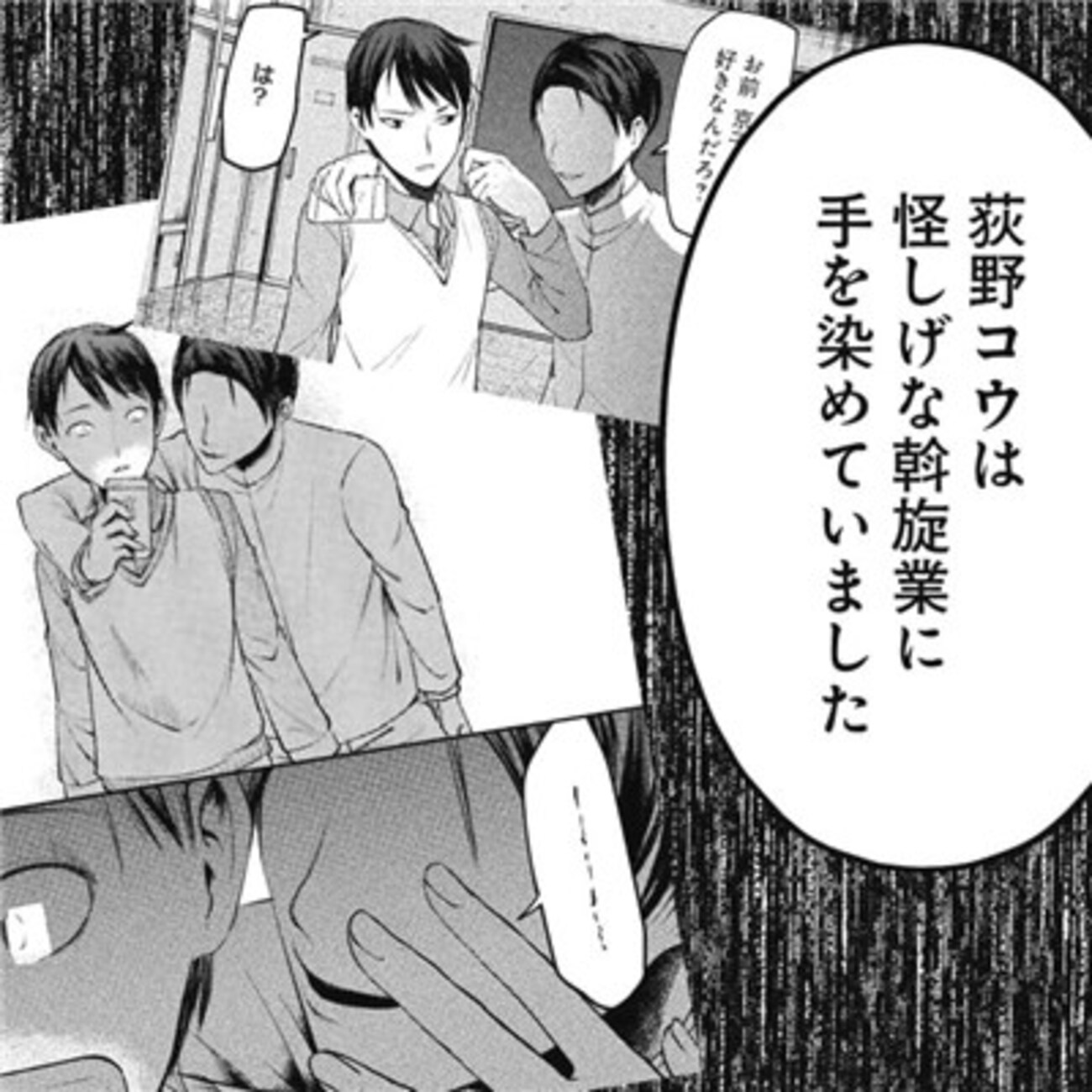 かぐや様は告らせたい191話感想 管理売春もしくは女衒 - など