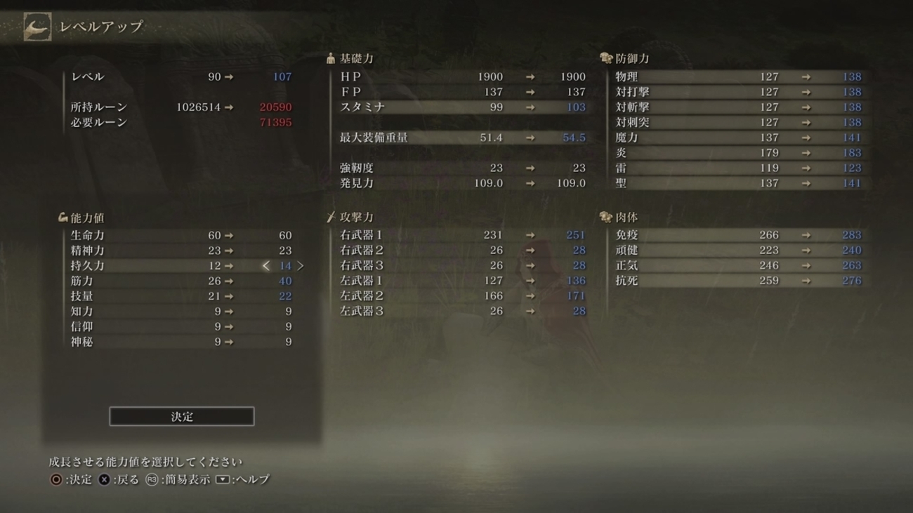 エルデンリング レベル上げ作業 レベル１００を突破 - sayaのゲーム日記（仮）