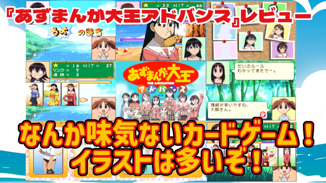 レビュー】なんか味気ないカードゲーム！イラストは多いぞ 