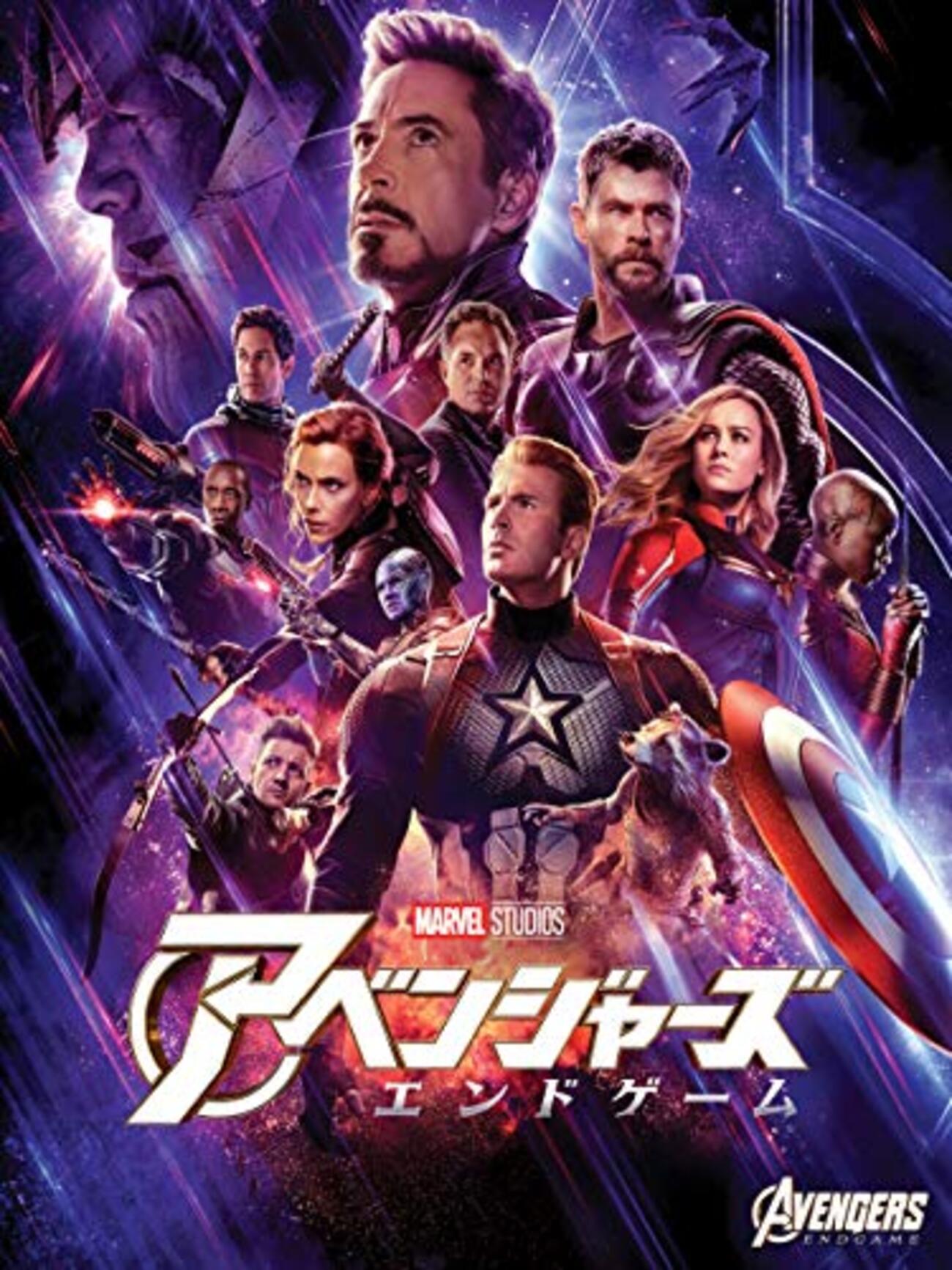 アベンジャーズ／エンドゲーム』にたどり着くための本数別おすすめ 