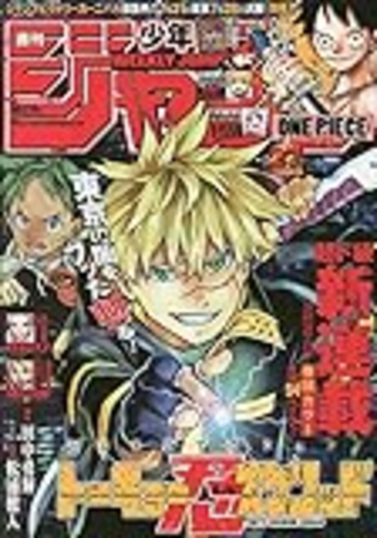 週間少年ジャンプ2019年27〜52 週刊少年ジャンプ 2019年27号 感想 - とある普通の人の生活の記録