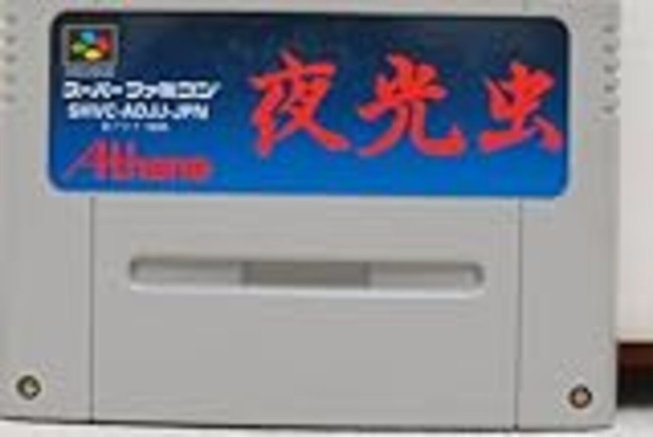 GBソフト　夜光虫GB Amazon | 夜光虫GB | ゲームソフト