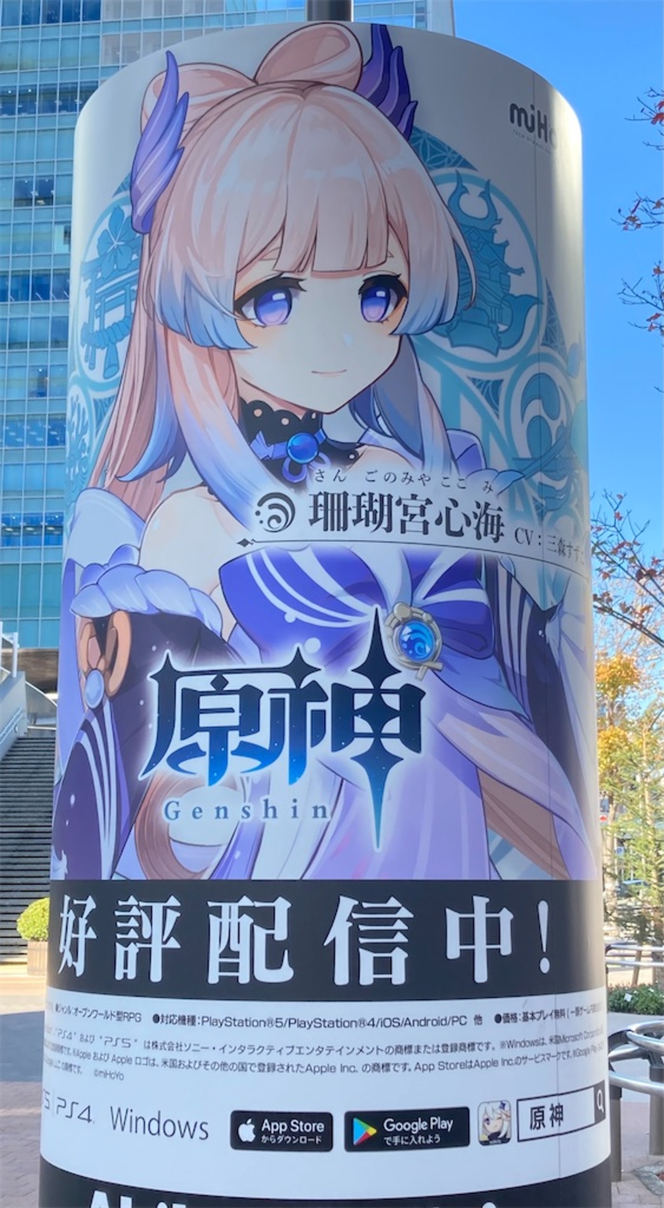 原神 ver3.5後半秋葉原広告まとめ - 徒然日記