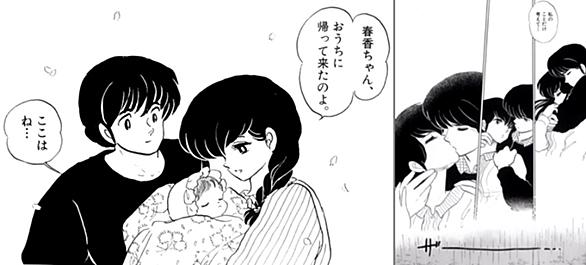 音無響子とは マンガの人気 最新記事を集めました はてな