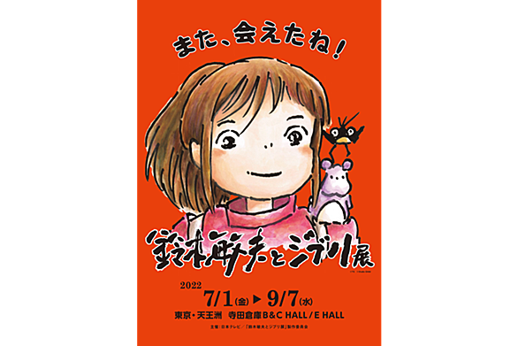 ジブリとは アニメの人気 最新記事を集めました はてな