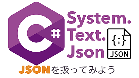 Jsonとは コンピュータの人気 最新記事を集めました はてな