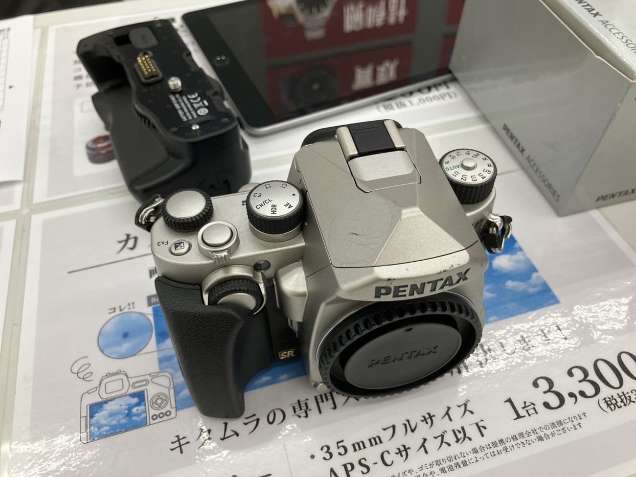 PENTAX 17 」の誕生に寄せて - シロナガス／星景写真と科学本のブログ
