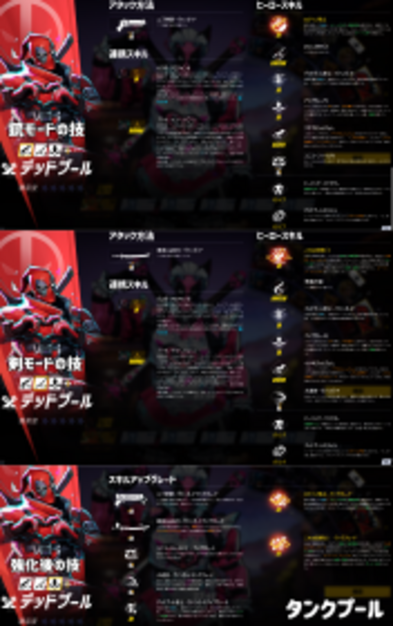 【マベライ】デッドプールの特徴・立ち回り・使い方解説【スキル効果値まとめ】