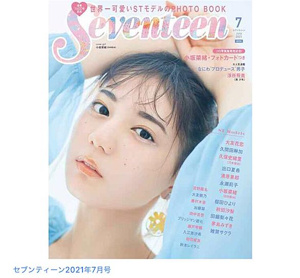 鈴木えみとは アイドルの人気 最新記事を集めました はてな 鈴木えみとは アイドルの人気 最新記事を集めました はてな