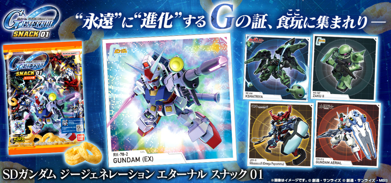 森永SDガンダムスペシャルカード第1弾＆第2弾計64枚コンプリート 