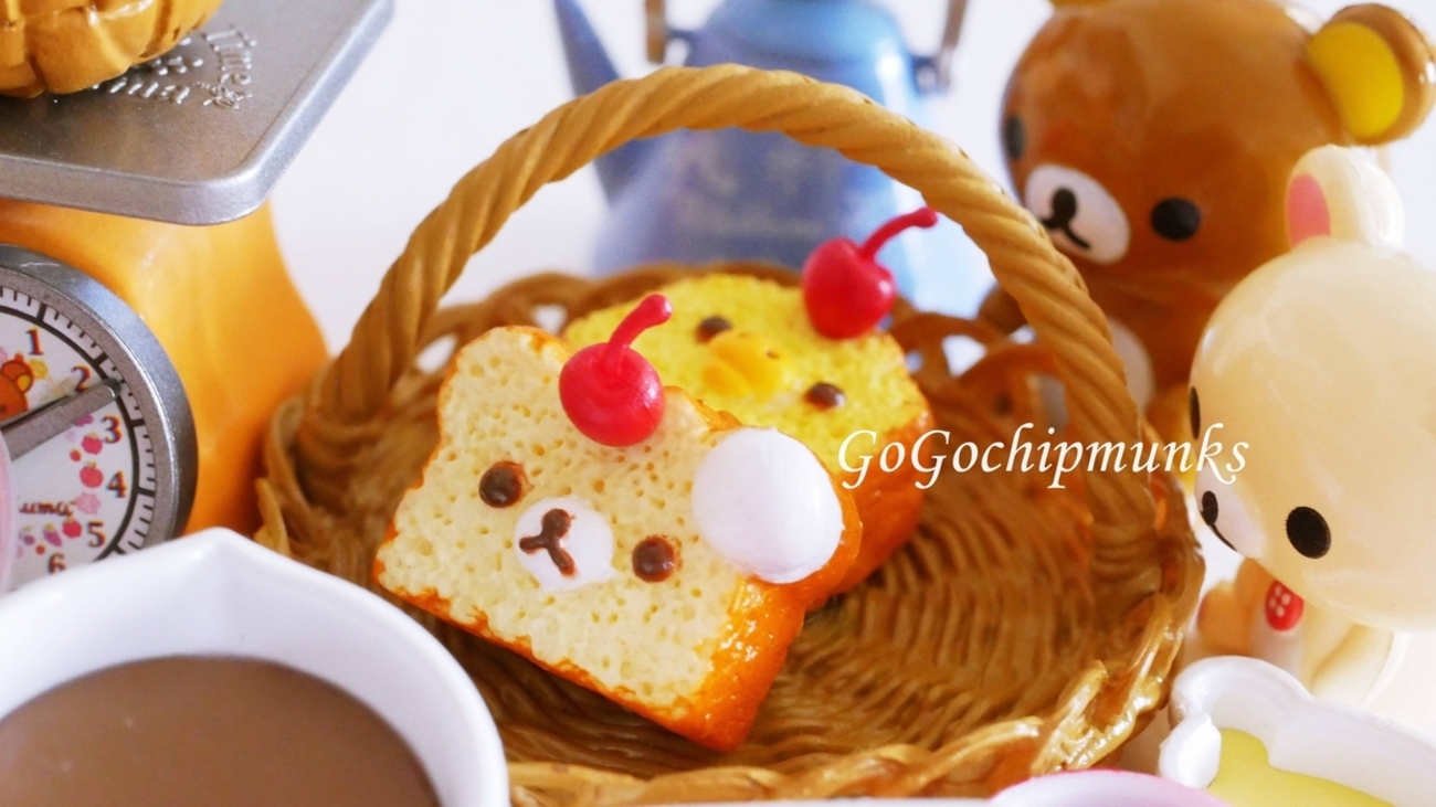 リラックマ HOME MADEクッキング【ほっこりスイートなティータイム 